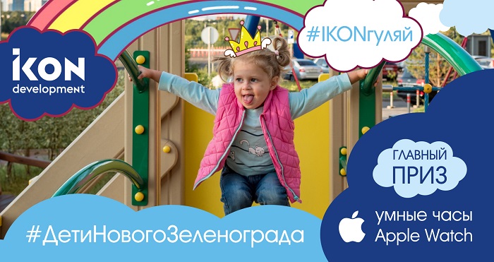 Хотите получить Apple Watch за ваш талант?